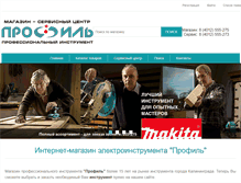 Tablet Screenshot of profinst.ru